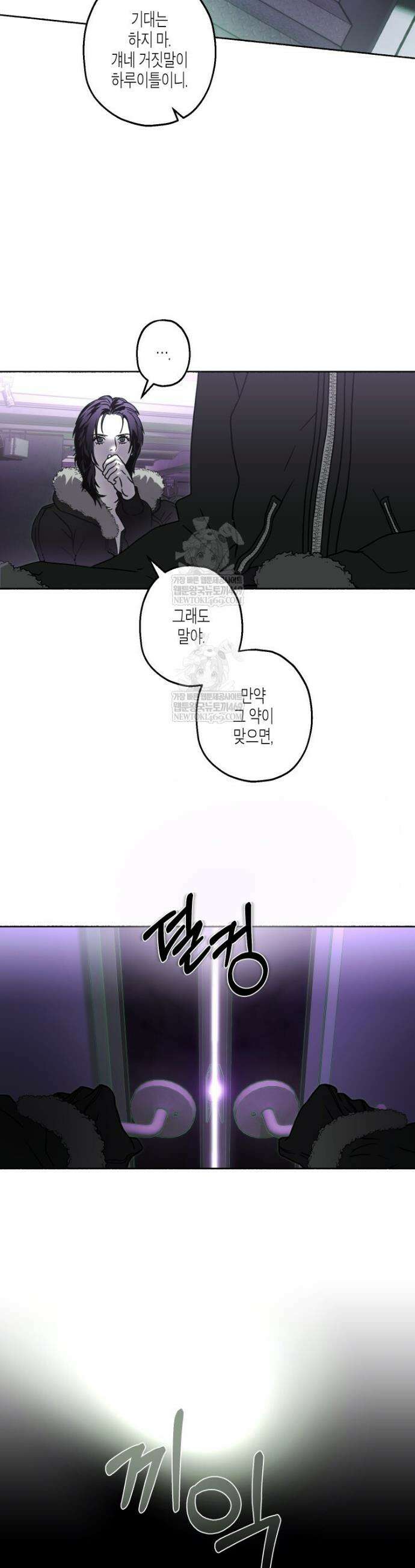 해피투게더 16화 7