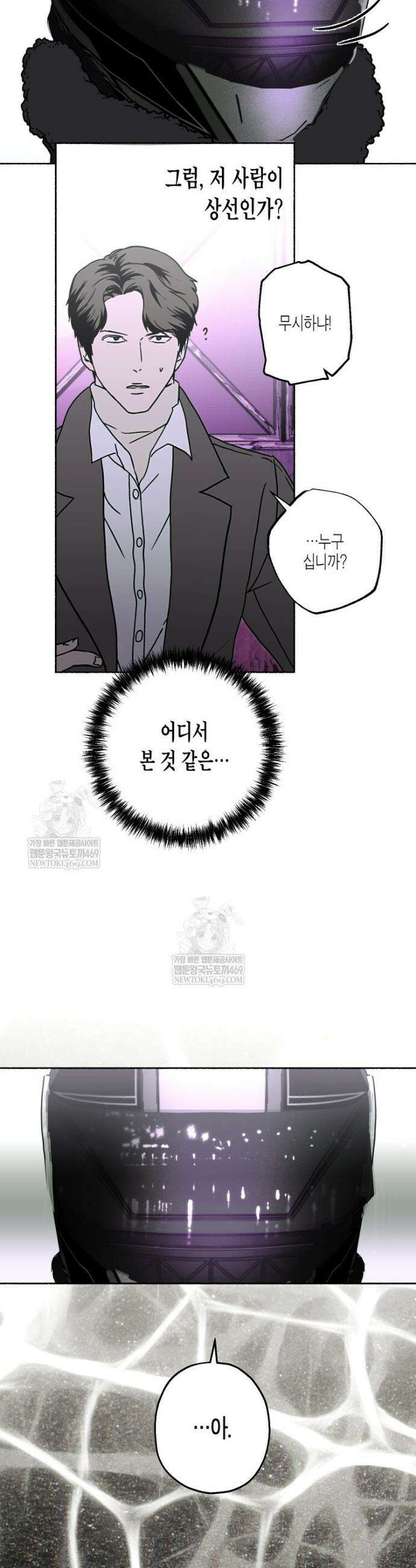해피투게더 16화 11