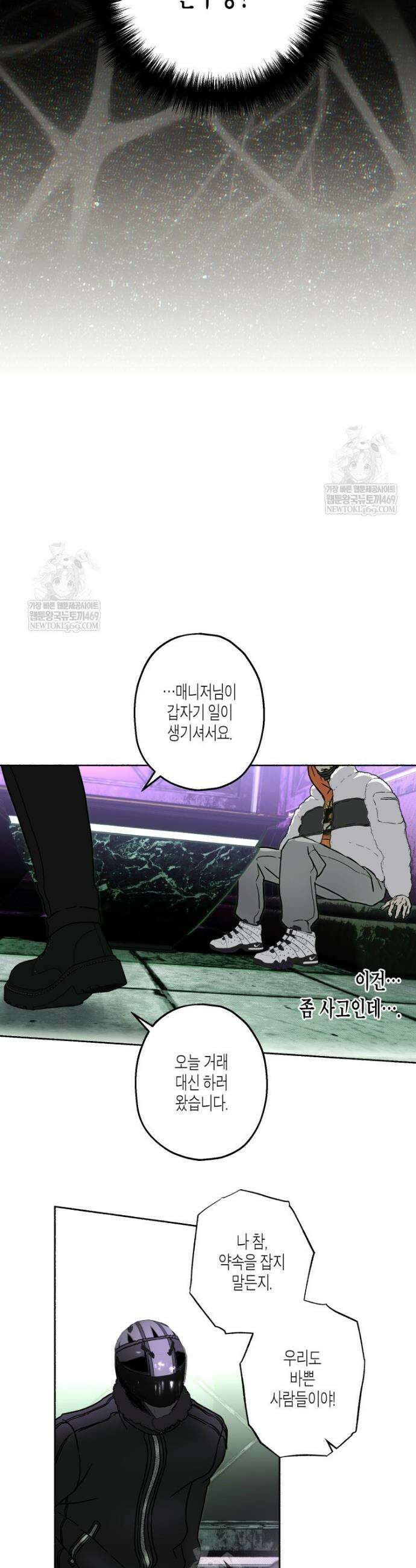 해피투게더 16화 13