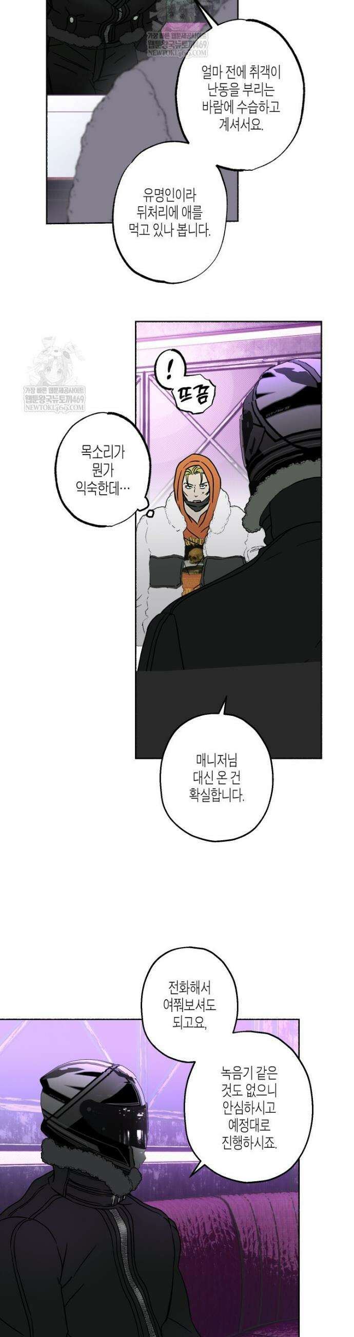 해피투게더 16화 14