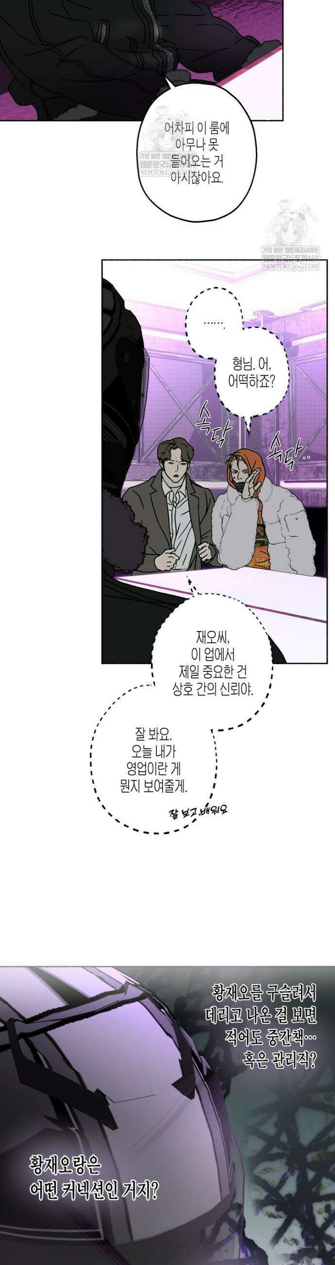해피투게더 16화 15