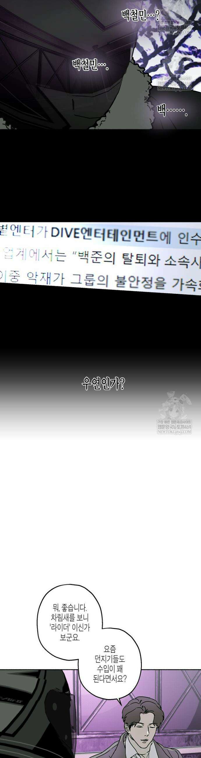 해피투게더 16화 16