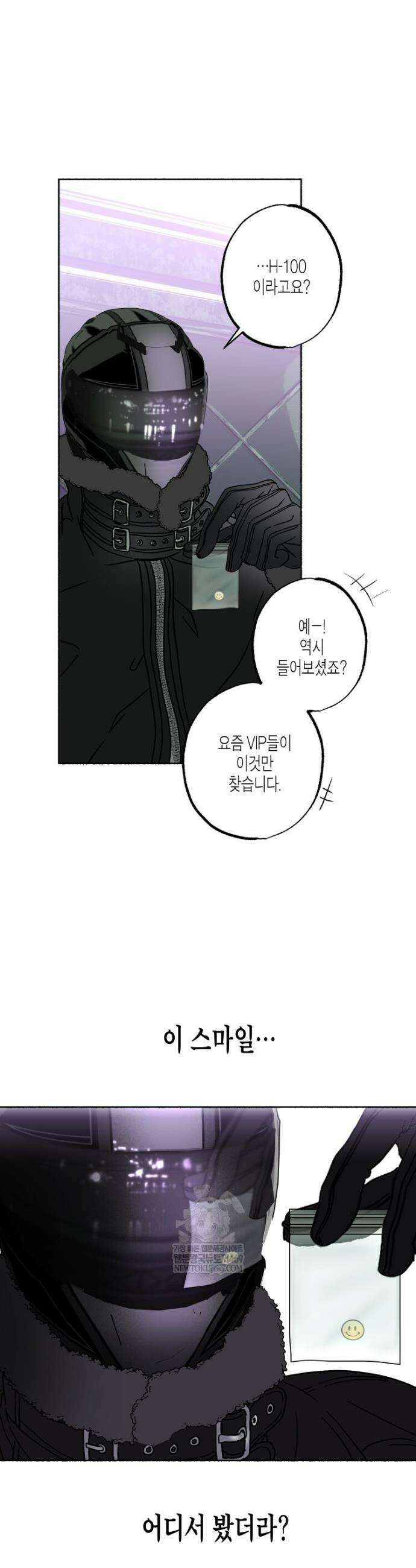 해피투게더 16화 19