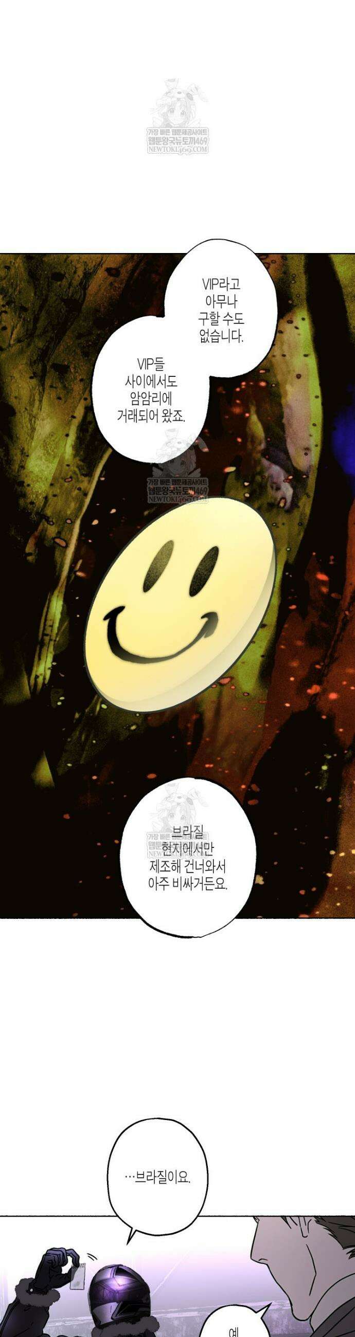 해피투게더 16화 20