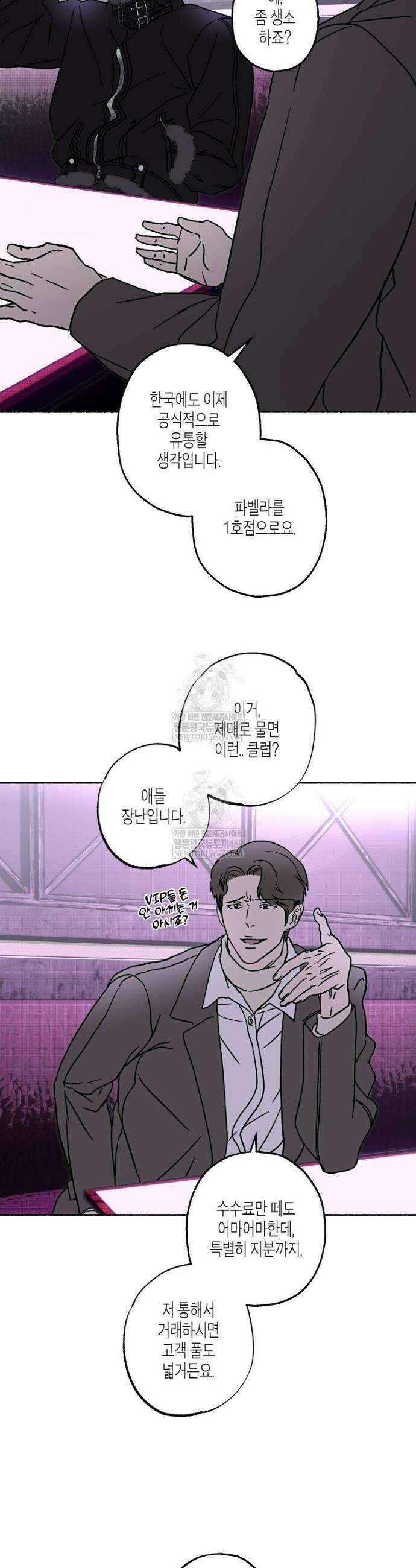 해피투게더 16화 21
