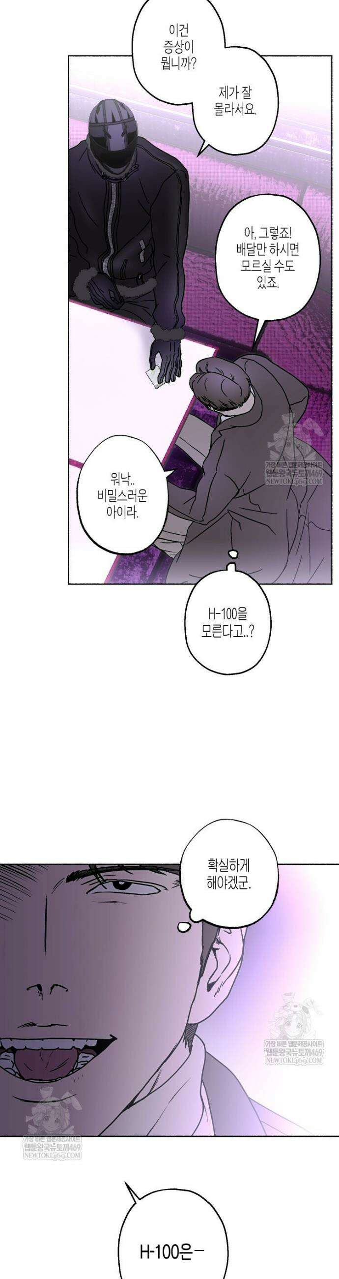 해피투게더 16화 22