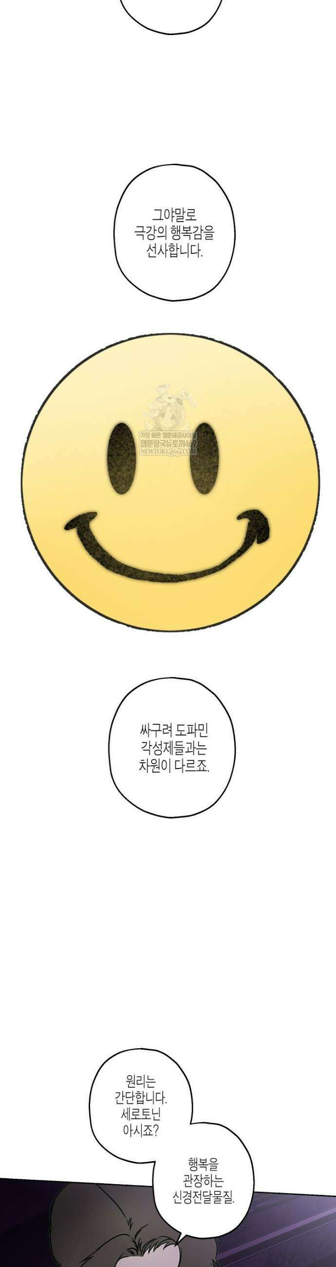해피투게더 16화 23