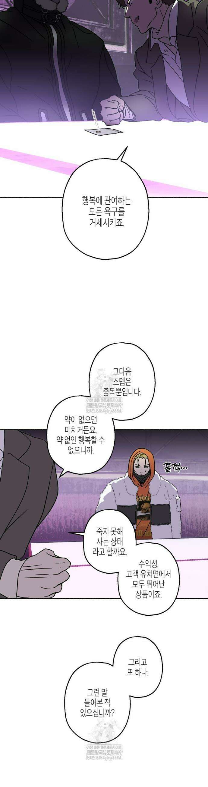 해피투게더 16화 25