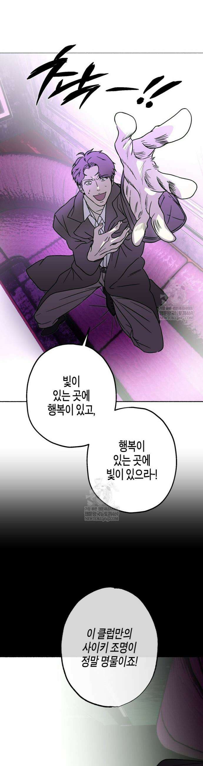 해피투게더 16화 26