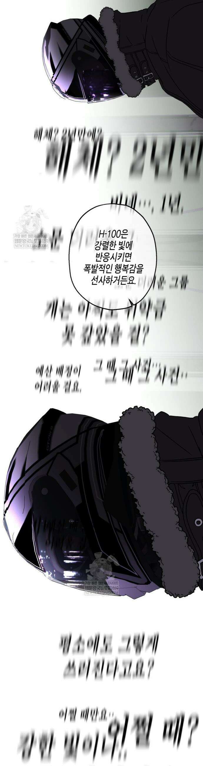 해피투게더 16화 27
