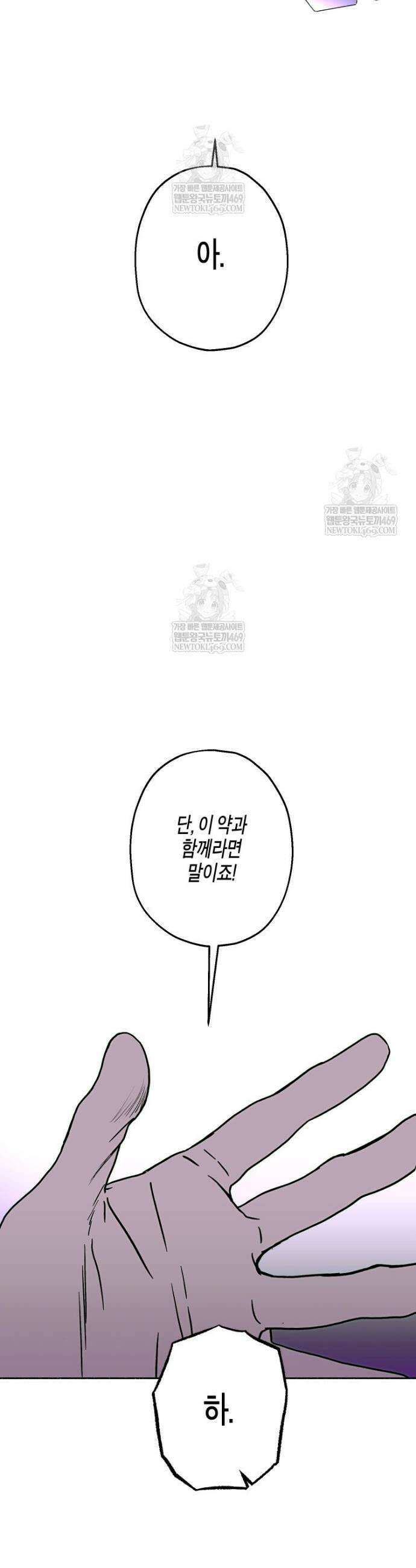 해피투게더 16화 29