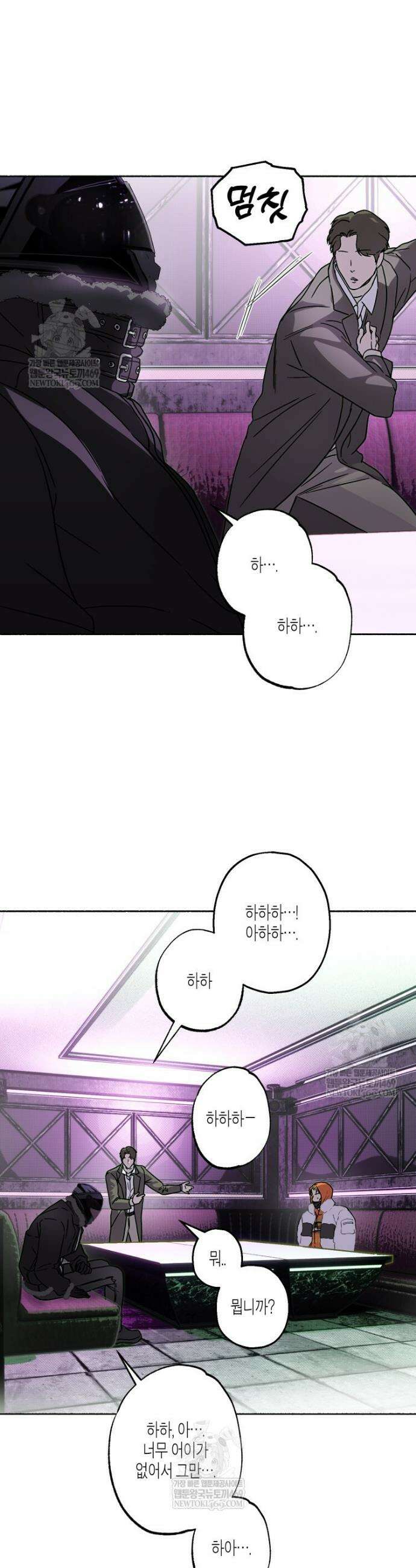 해피투게더 16화 30