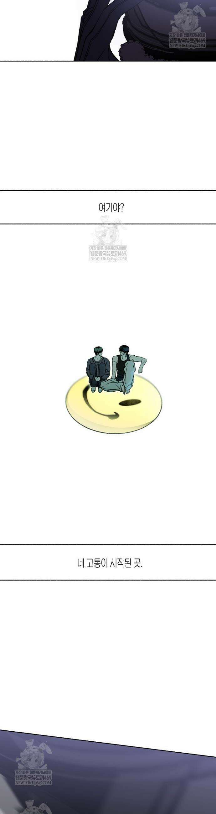 해피투게더 16화 32