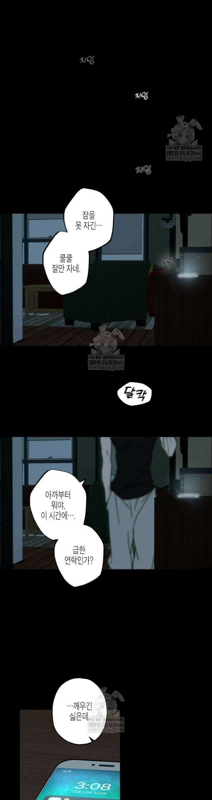 해피투게더 16화 34