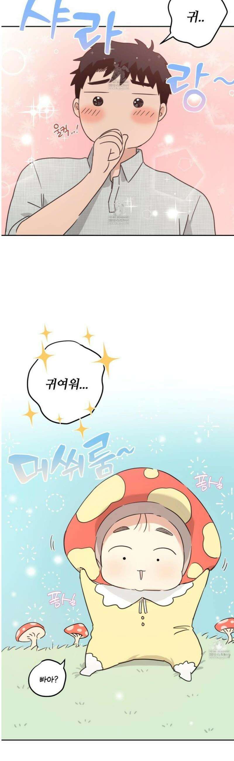 해 뜨는 집 65화 2