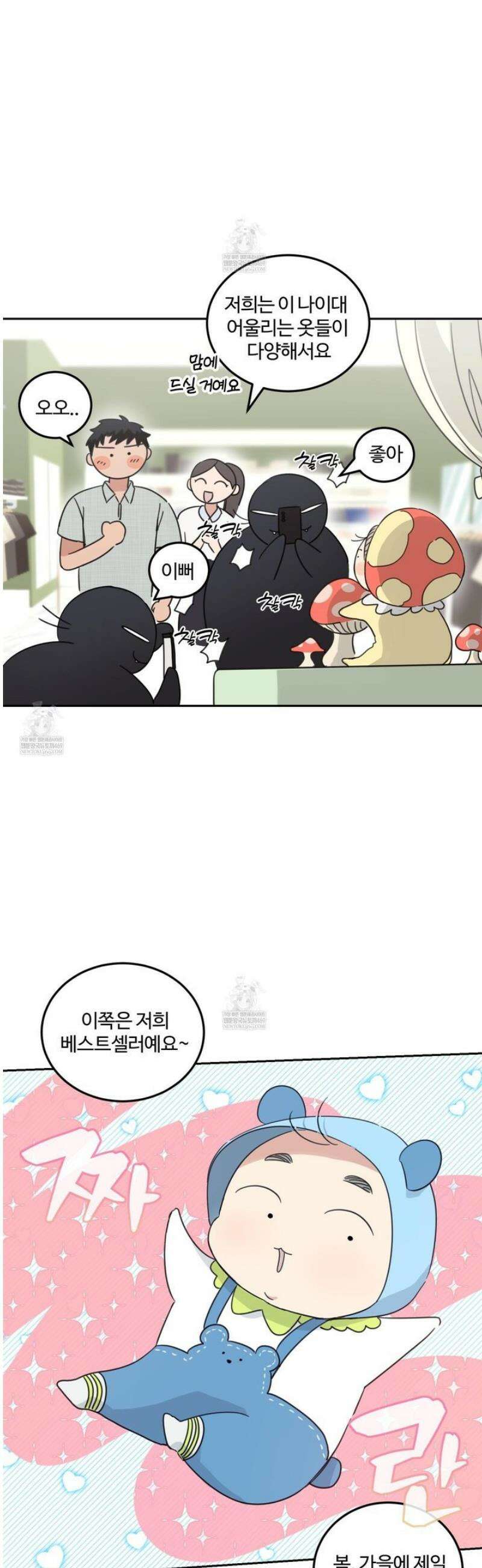 해 뜨는 집 65화 3