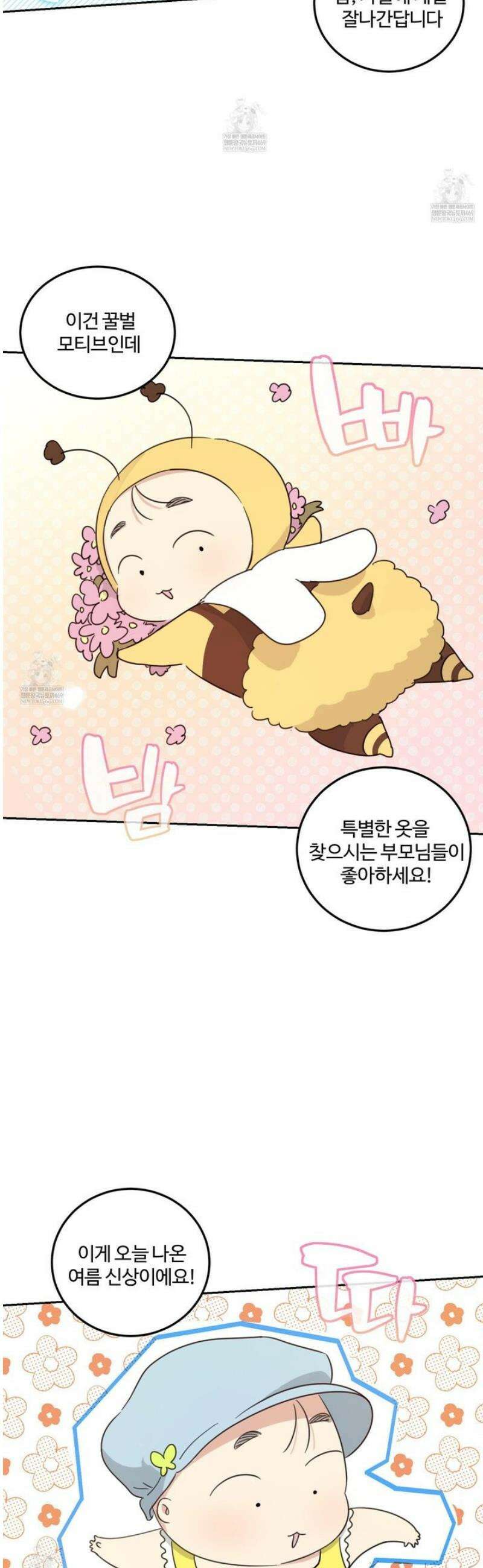 해 뜨는 집 65화 4