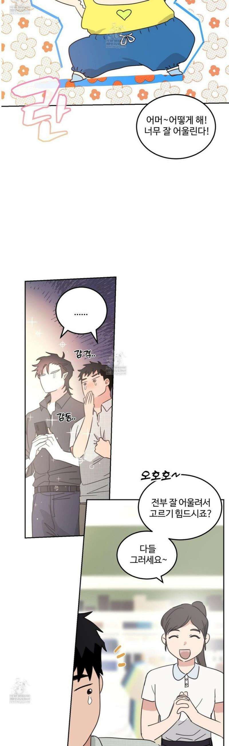 해 뜨는 집 65화 5