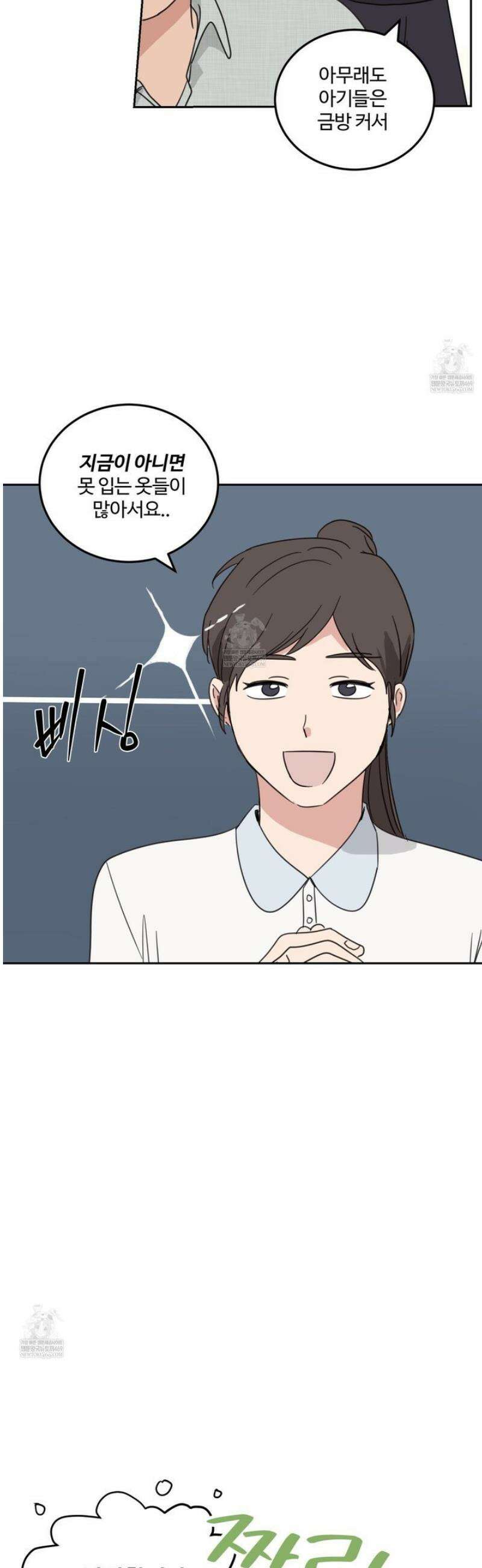 해 뜨는 집 65화 6