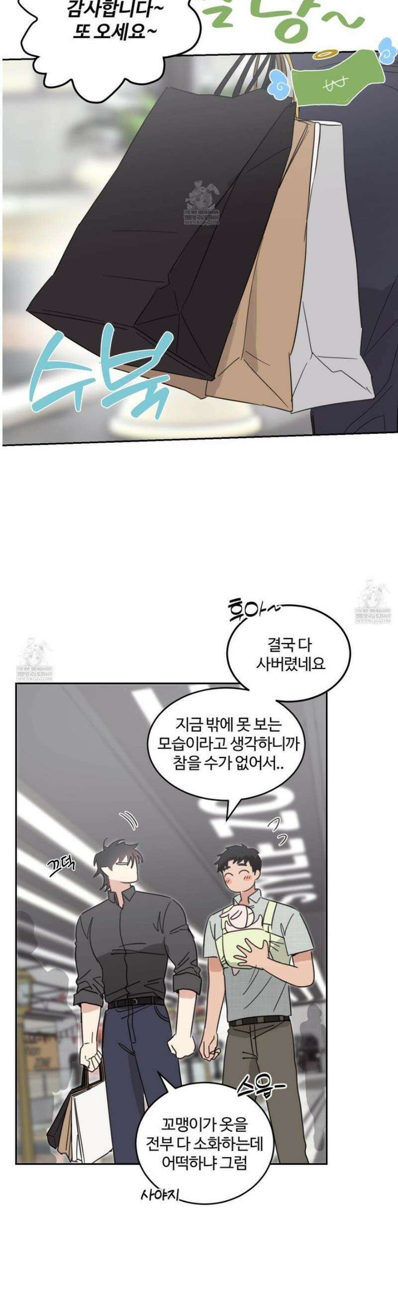 해 뜨는 집 65화 7