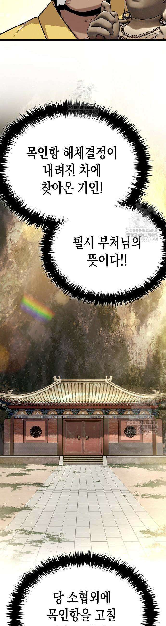 당문전 27화 5