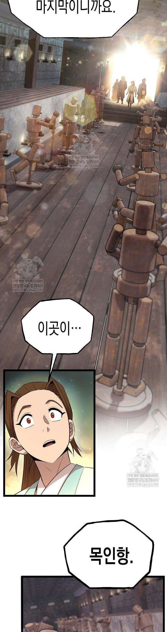 당문전 27화 8