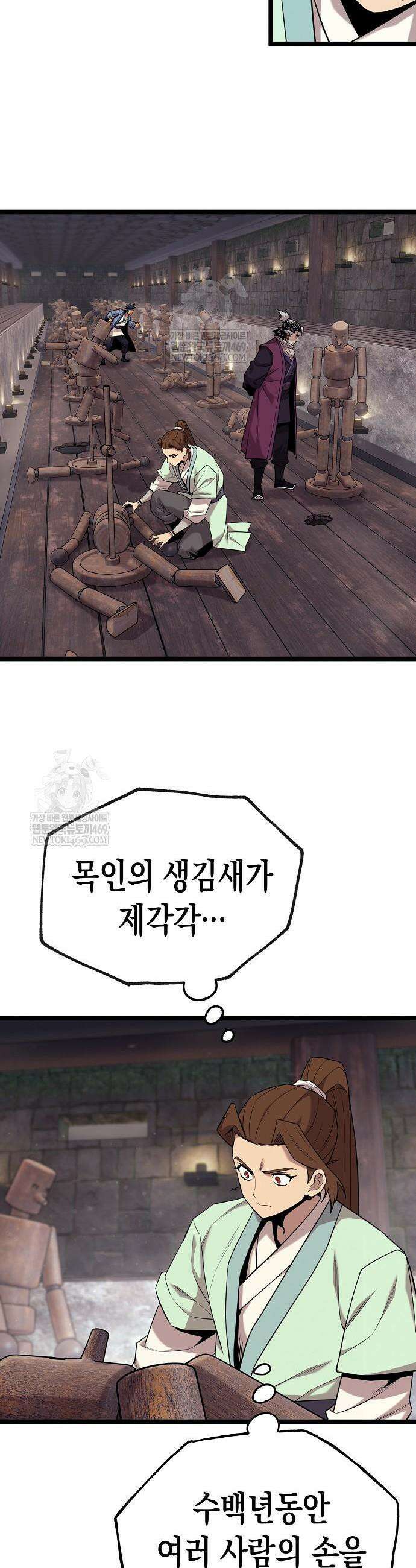당문전 27화 11