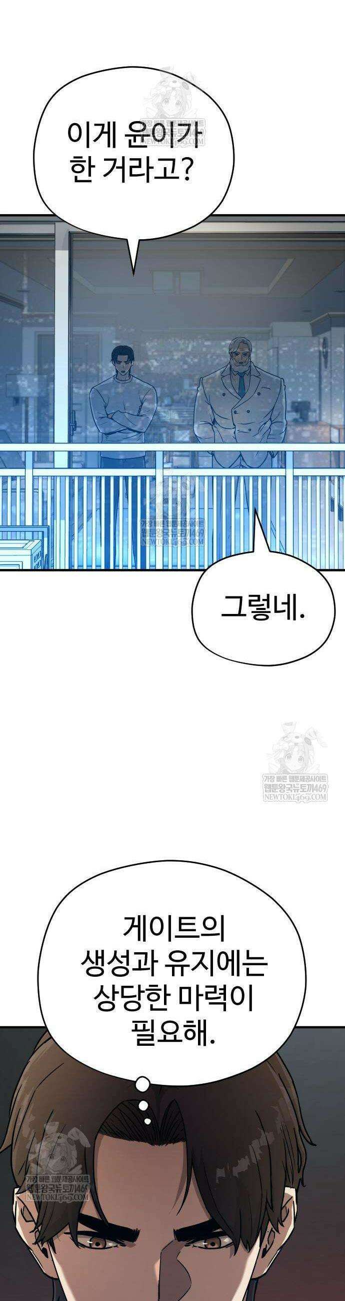 이세계 청부사 2화 2