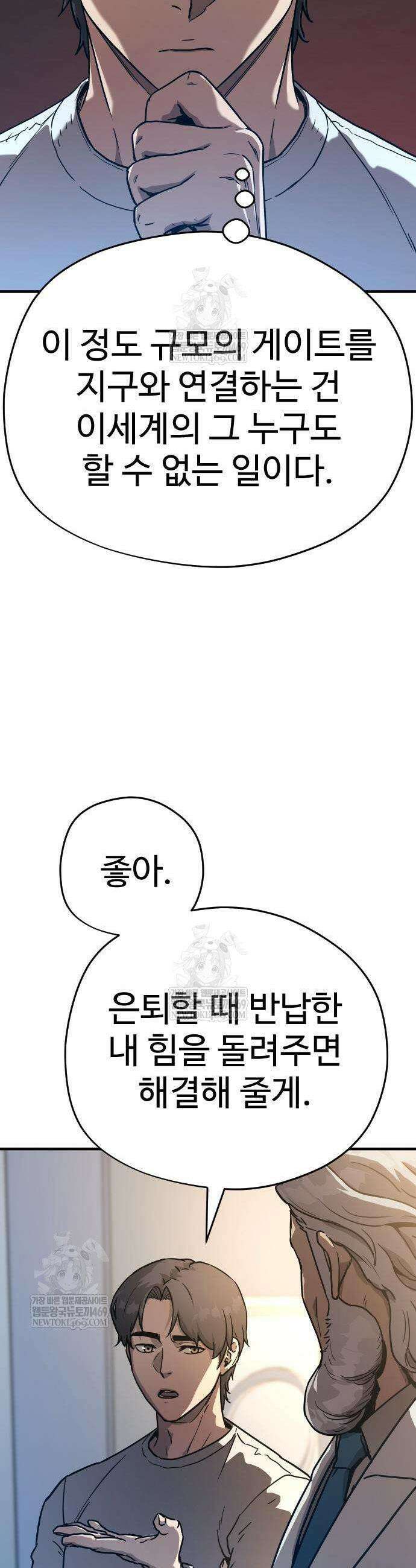 이세계 청부사 2화 3