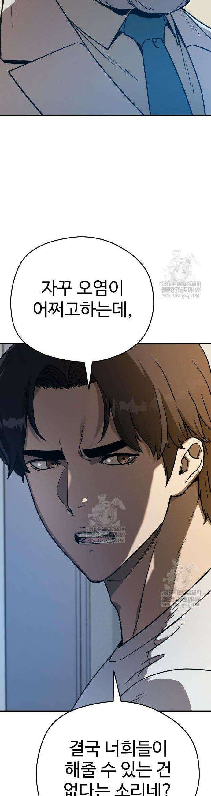 이세계 청부사 2화 5