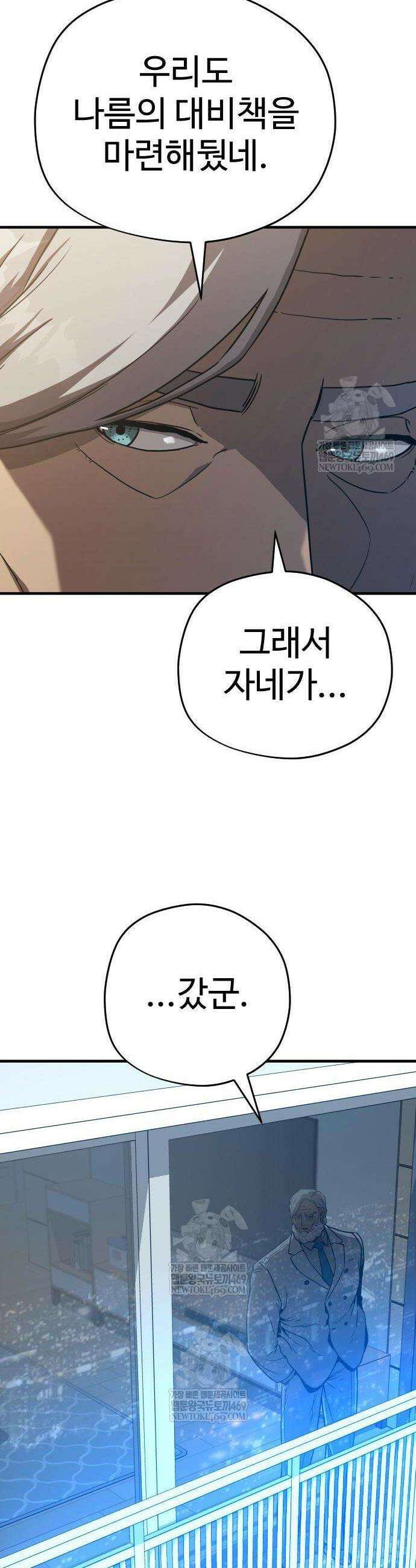 이세계 청부사 2화 7