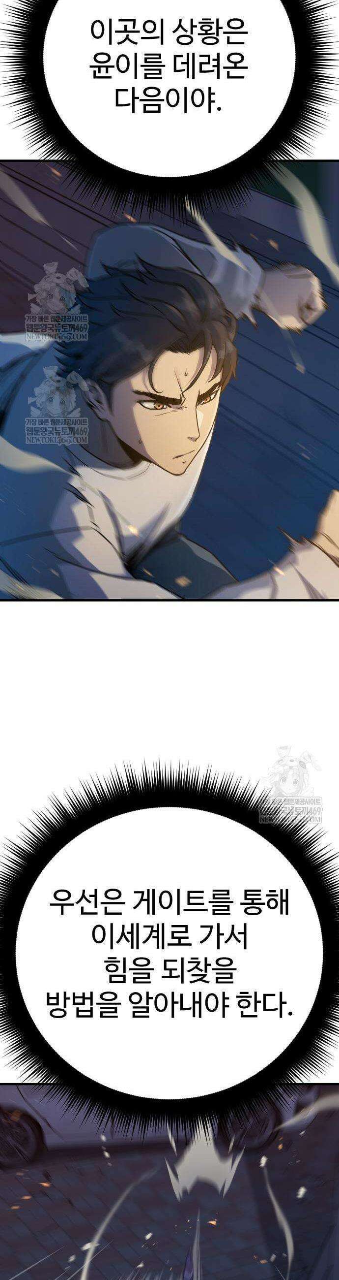 이세계 청부사 2화 10