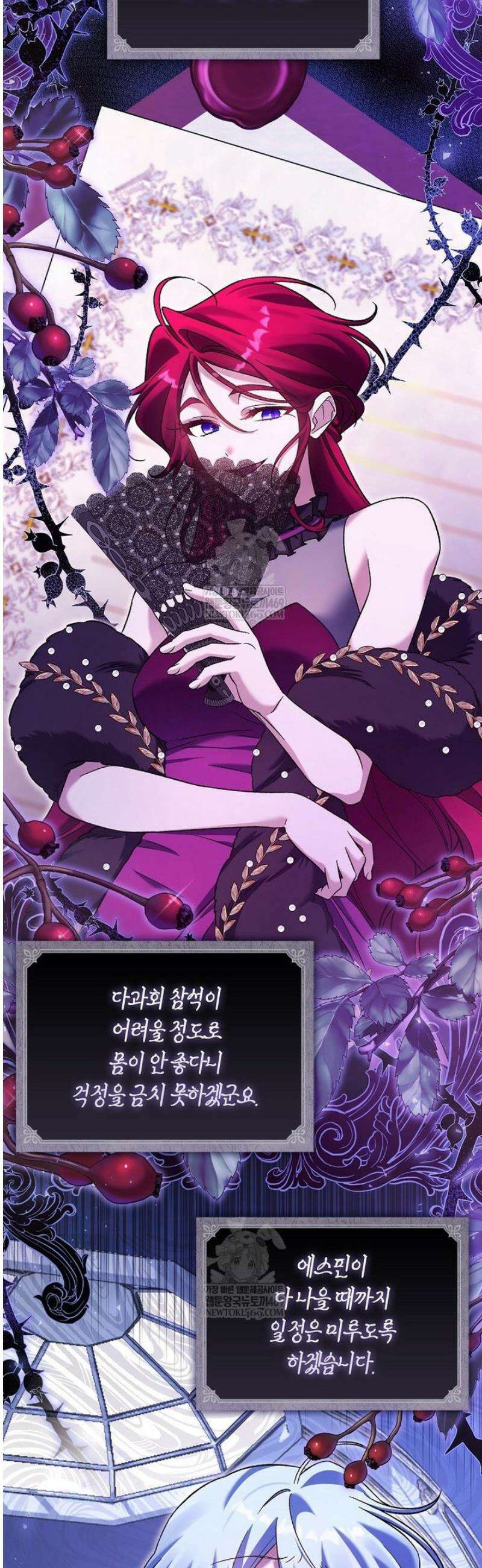 내가 주인공인 줄 알았다 6화 4