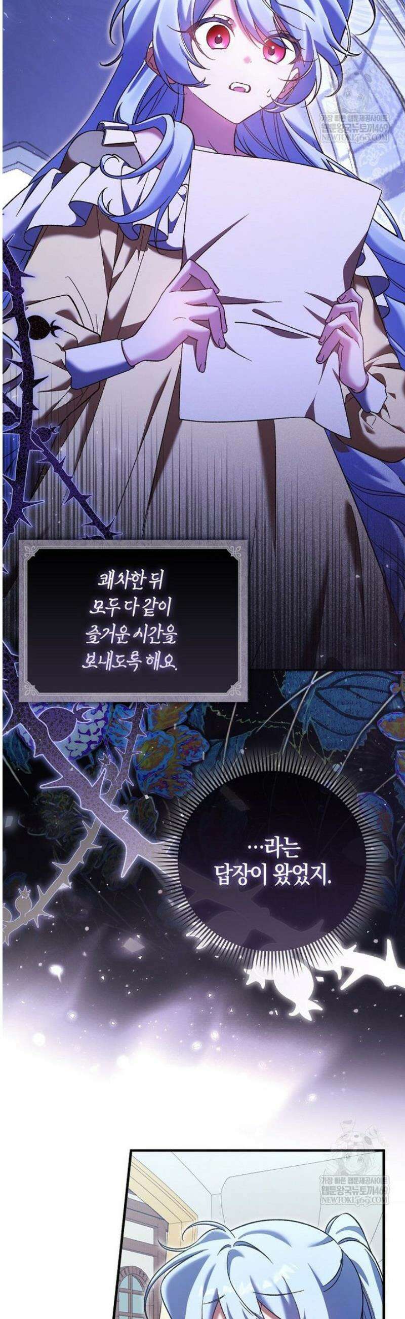 내가 주인공인 줄 알았다 6화 5