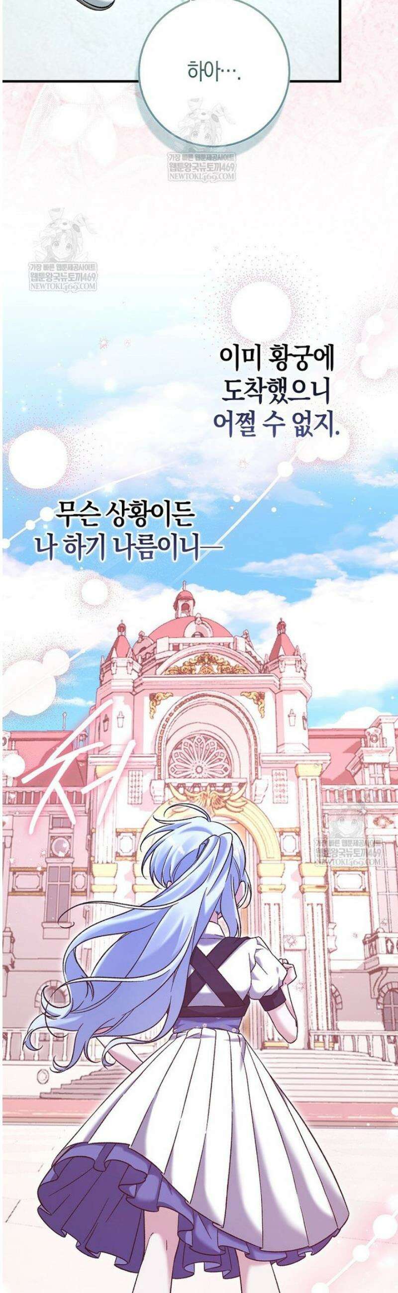 내가 주인공인 줄 알았다 6화 8