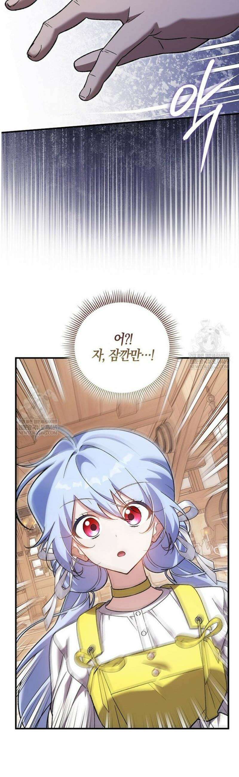 내가 주인공인 줄 알았다 16화 9
