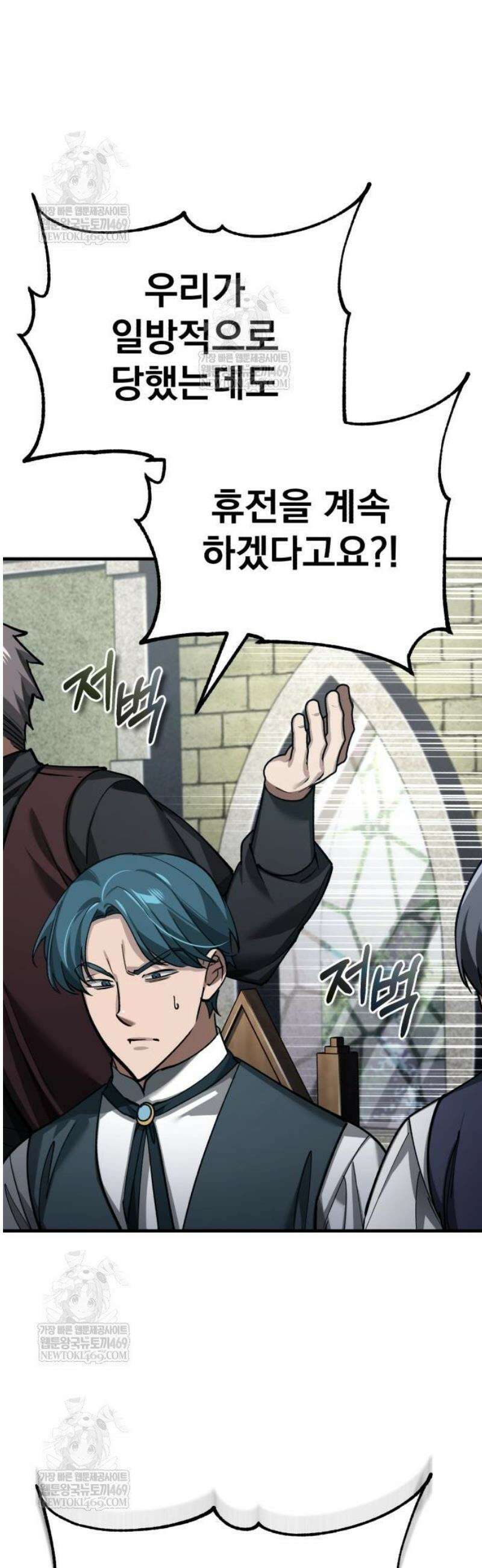 천마는 평범하게 살 수 없다 178화 : 마음대로 해라 3