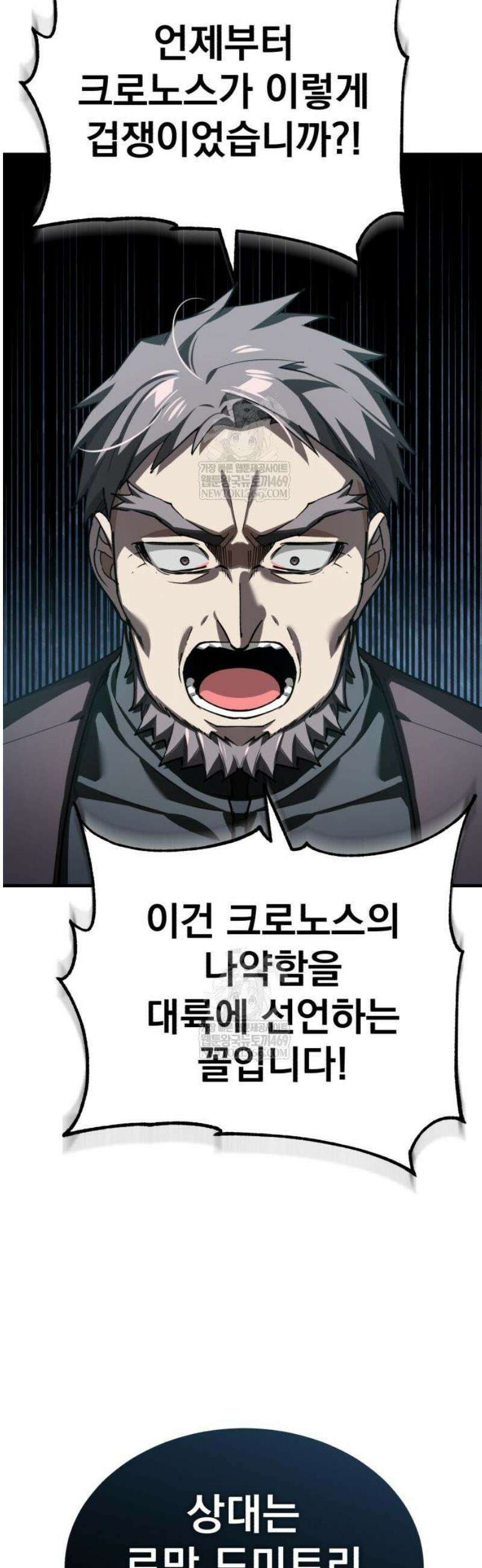 천마는 평범하게 살 수 없다 178화 : 마음대로 해라 4