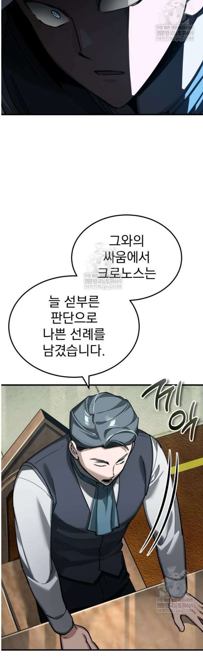 천마는 평범하게 살 수 없다 178화 : 마음대로 해라 7