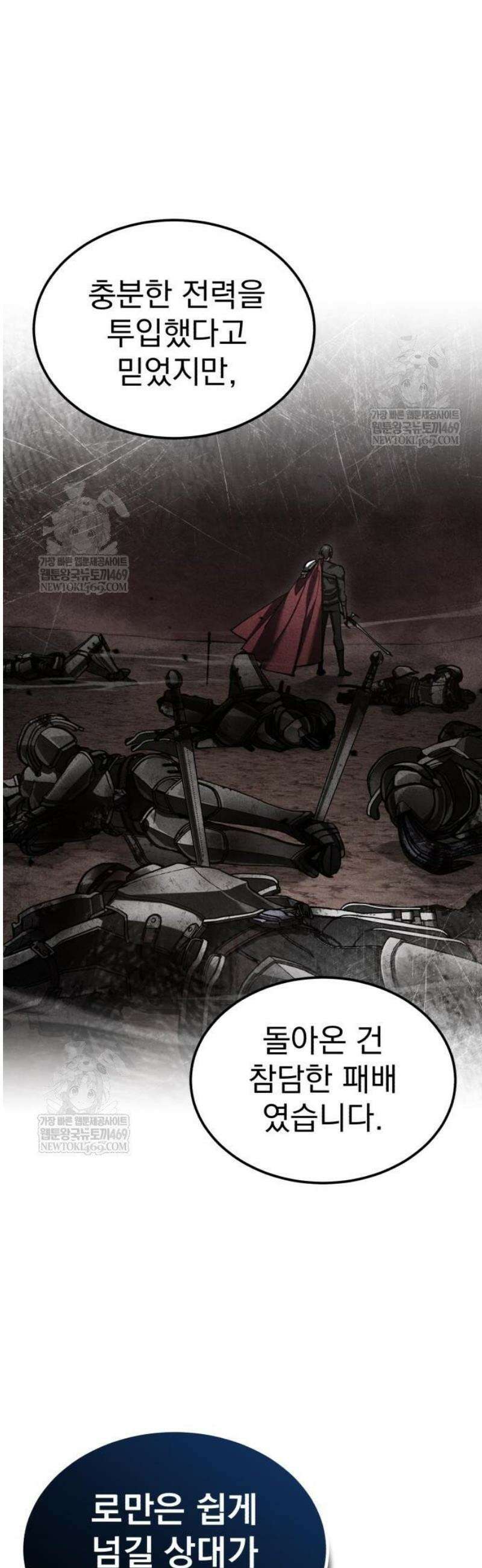 천마는 평범하게 살 수 없다 178화 : 마음대로 해라 8