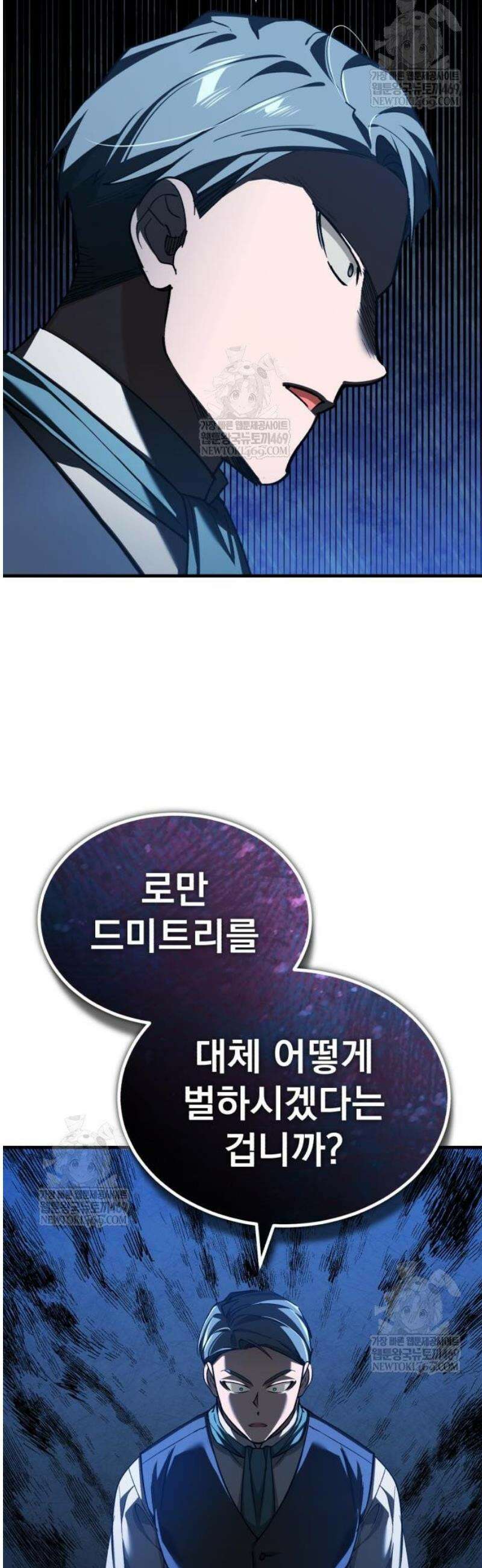 천마는 평범하게 살 수 없다 178화 : 마음대로 해라 10