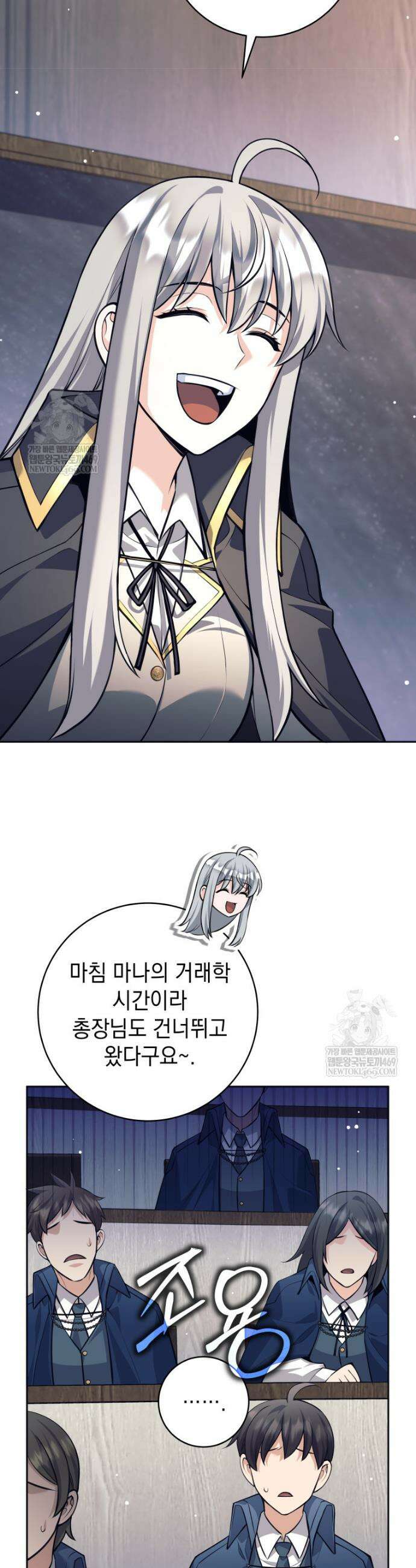 용사 파티 때려치웁니다 132화 3