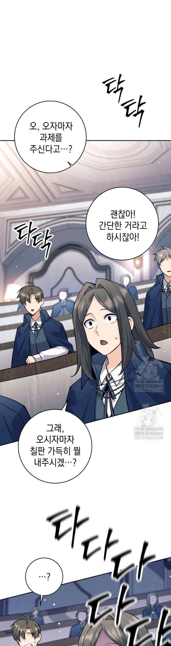 용사 파티 때려치웁니다 132화 5