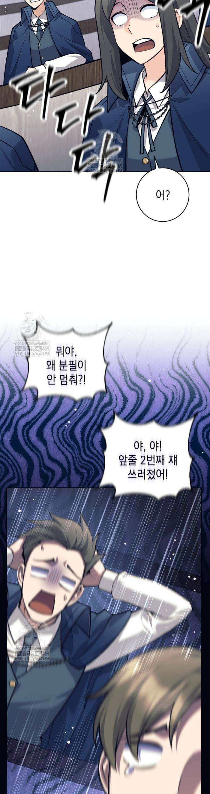 용사 파티 때려치웁니다 132화 6