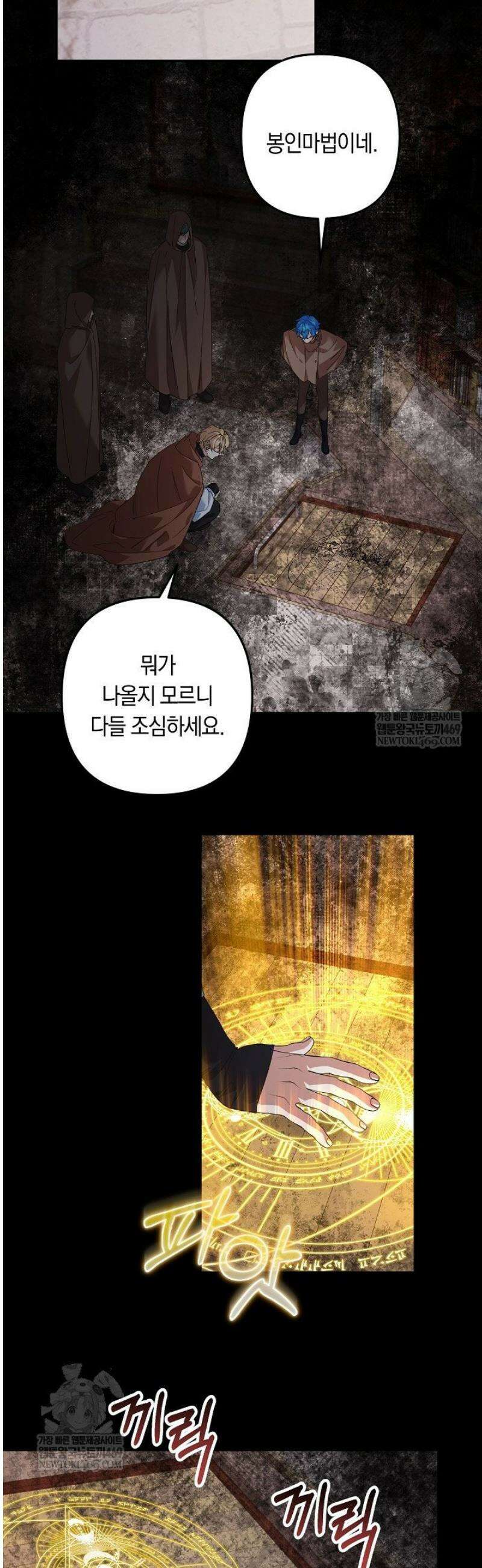 황자님께 위장연애를 제안합니다 65화 7