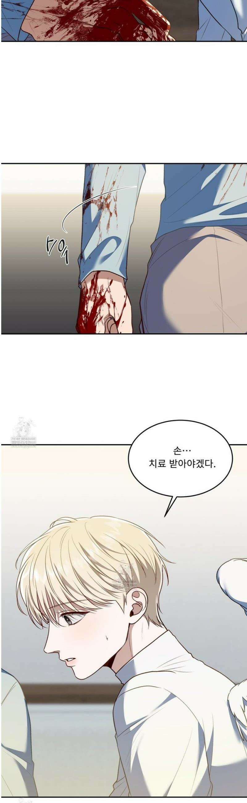 플레이어로 살아남는 방법 83화 2
