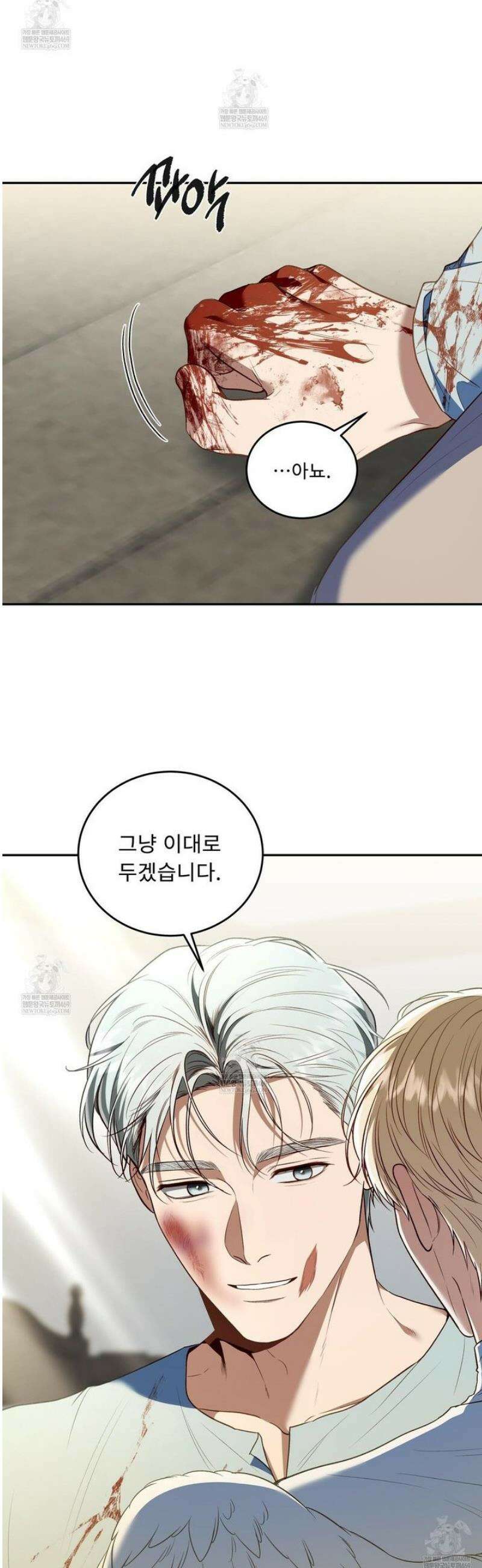 플레이어로 살아남는 방법 83화 3