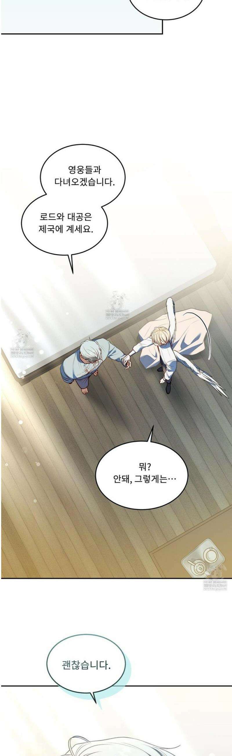 플레이어로 살아남는 방법 83화 5