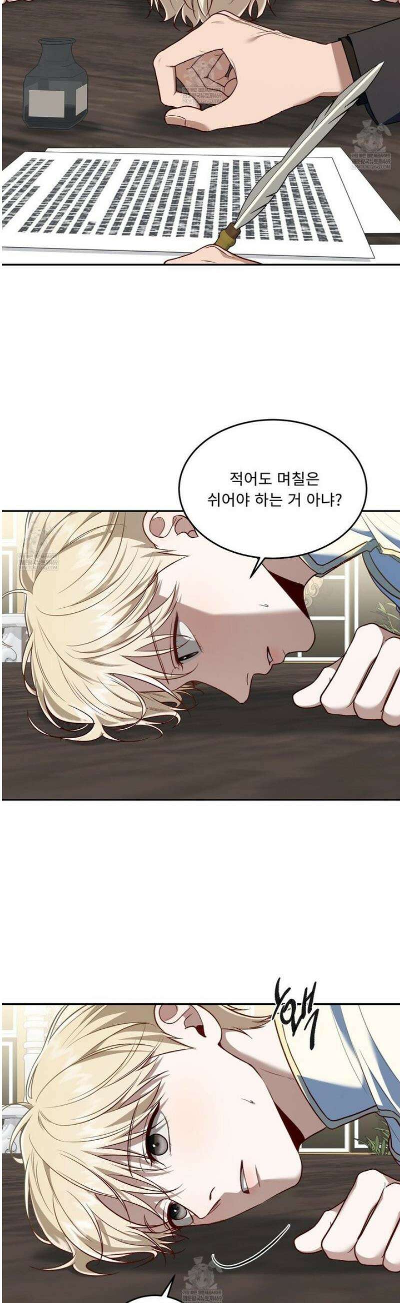 플레이어로 살아남는 방법 83화 8