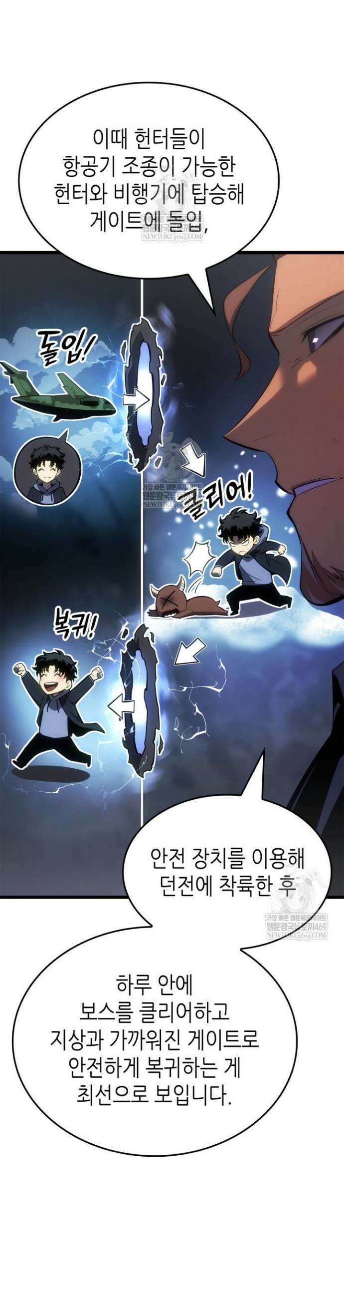 나 혼자만 레벨업 : 라그나로크 64화 4